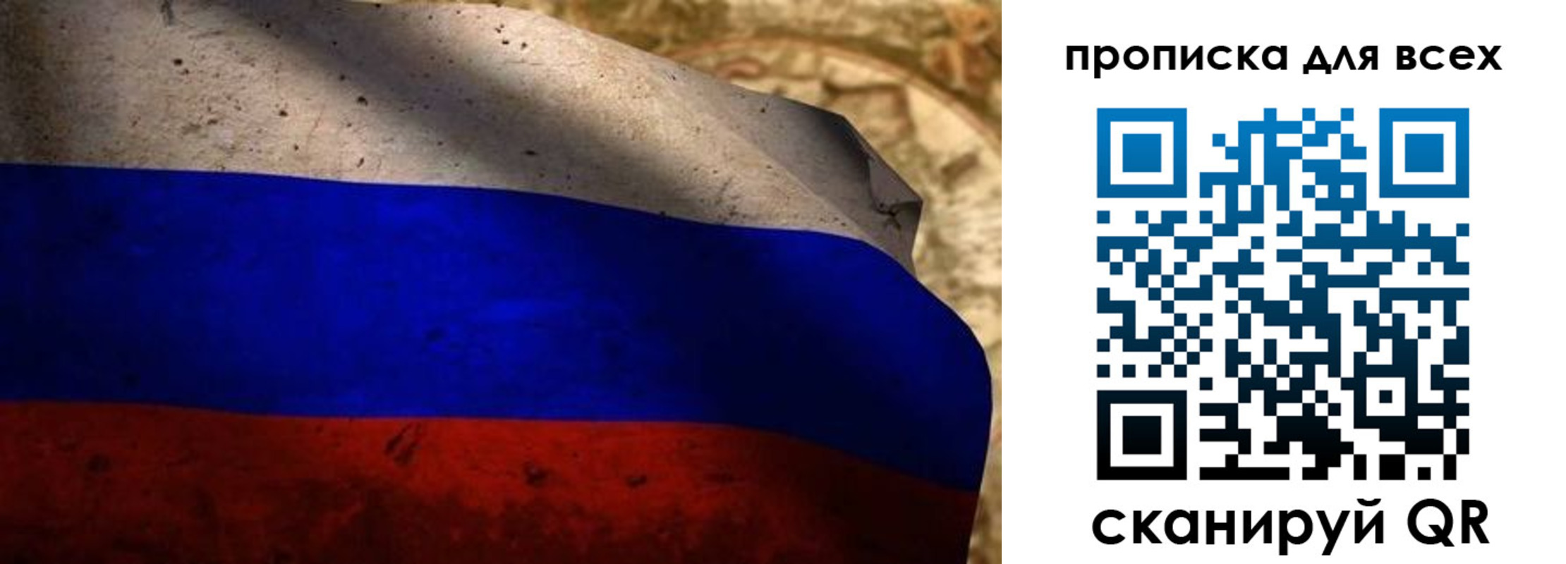 временная регистрация гарантия в Северобайкальске