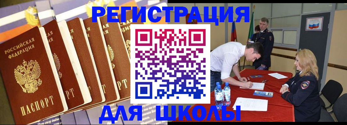 прописка в квартире в Северобайкальске