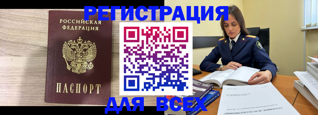 временная регистрация госуслуги в Северобайкальске